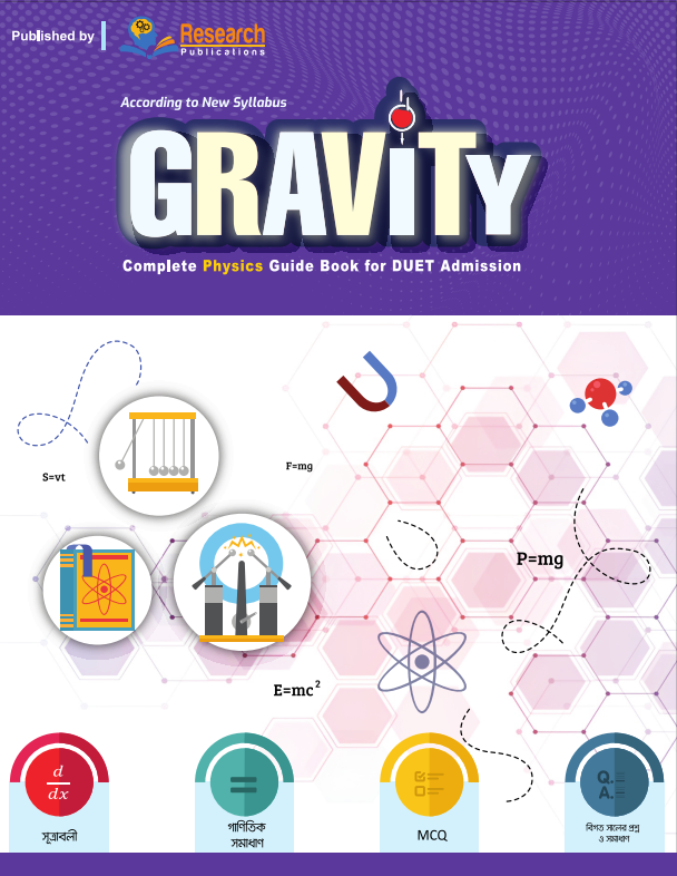 Gravity (Physics)