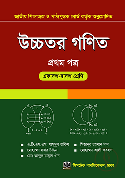 Mathematics_1st Paper